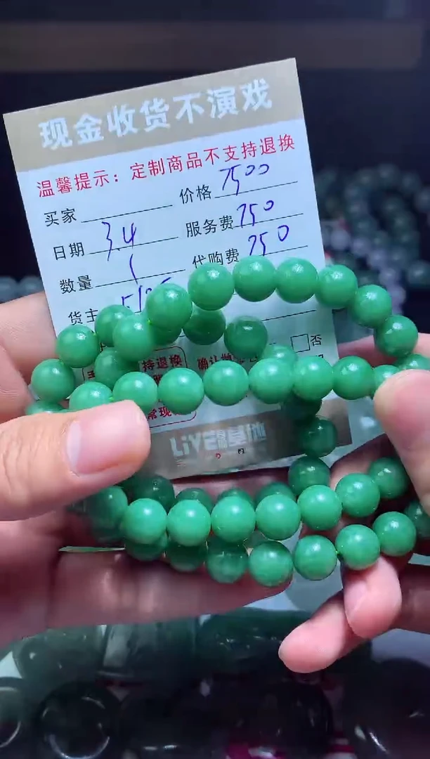 【闪购商品】定制翡翠未镶嵌翡翠毛货定制463823