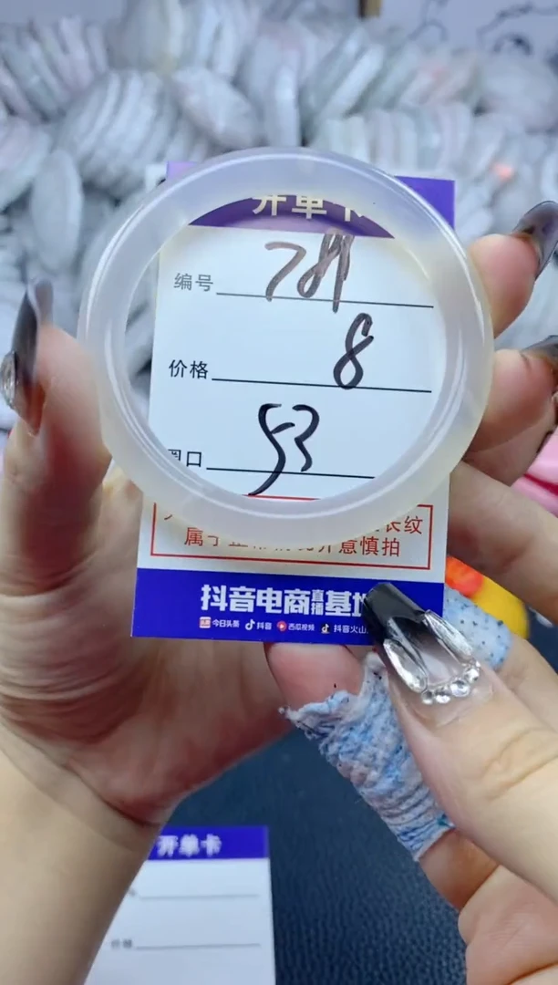 手镯玛瑙/玉髓未镶嵌781