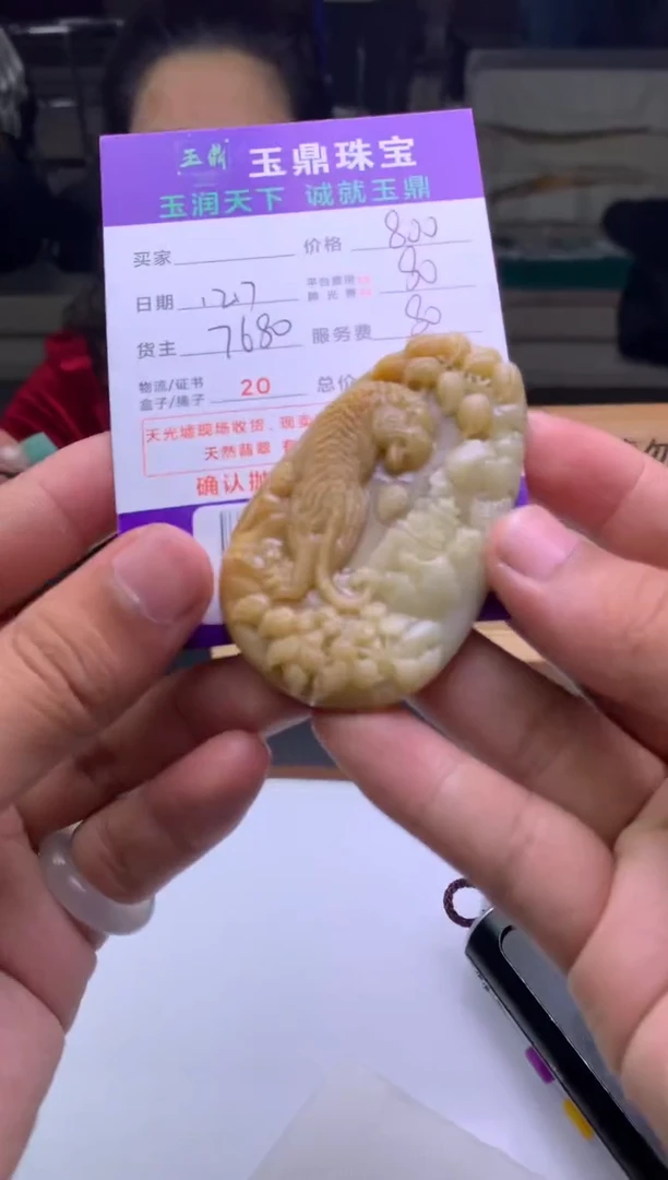 未镶嵌定制翡翠记*＆  F0512114