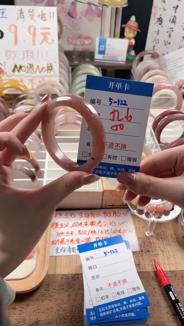 未镶嵌手镯石英质玉（金丝玉）5-122