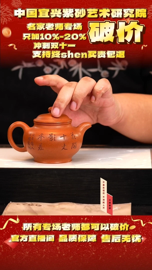 茶壶紫砂59号  陈   沉香泥  230c