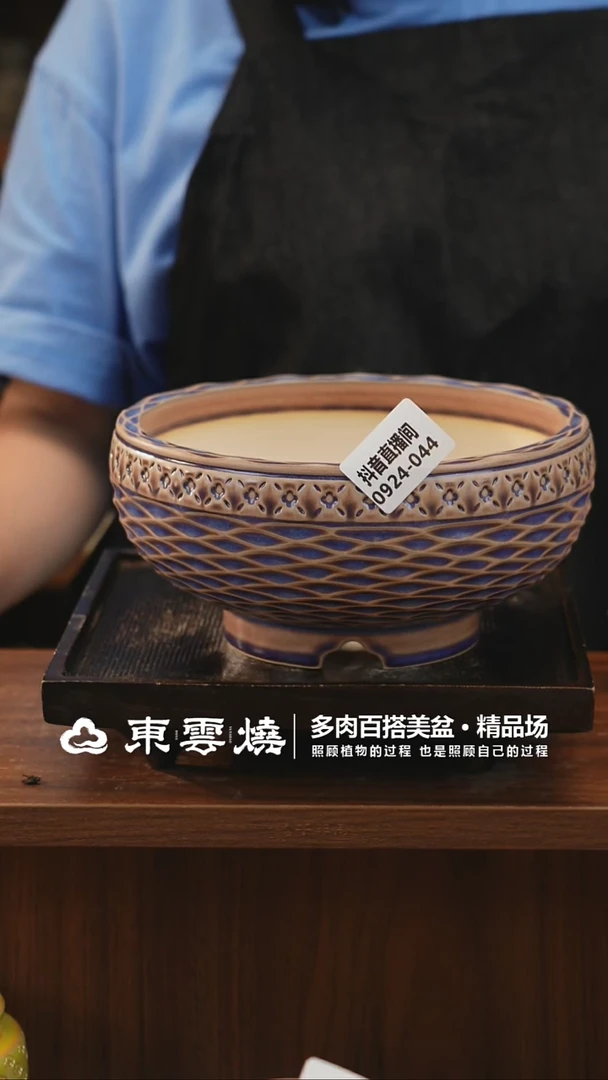 0924-044E秋合碗内口16