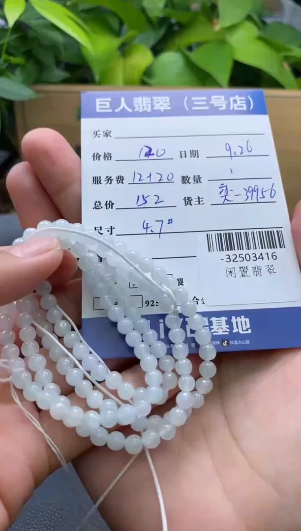 颈饰未镶嵌翡翠多人-32503416