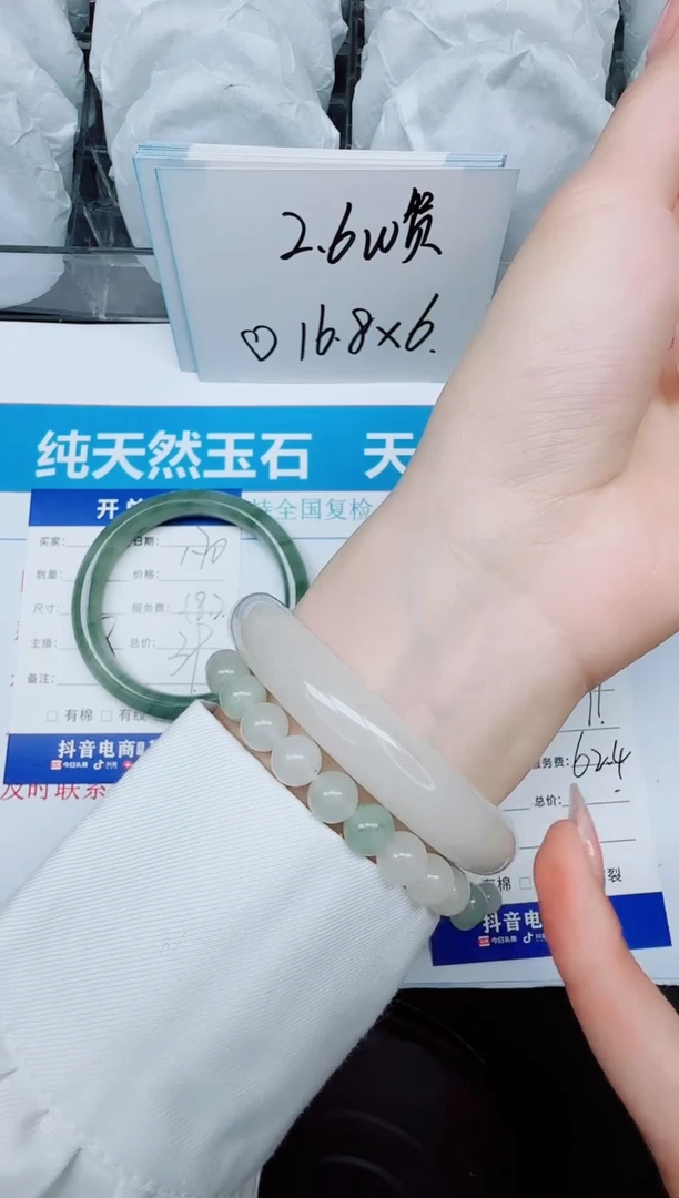 石英质玉手镯未镶嵌171/62.4