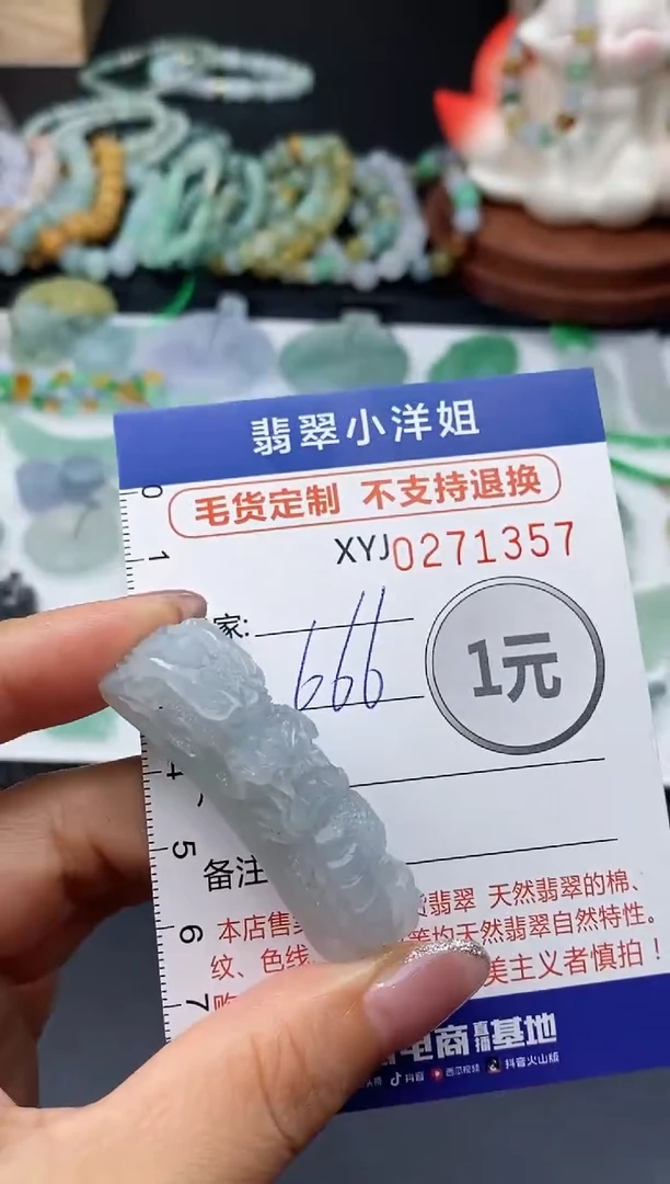 未镶嵌定制翡翠毛货商品 不退换/ 1357