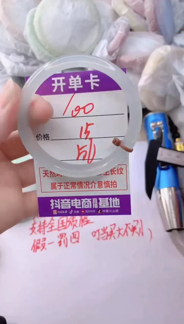 玛瑙/玉髓手镯未镶嵌100