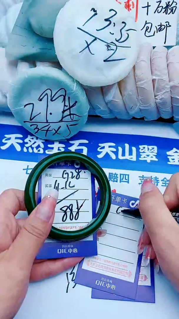 石英质玉手镯未镶嵌G28+61-62