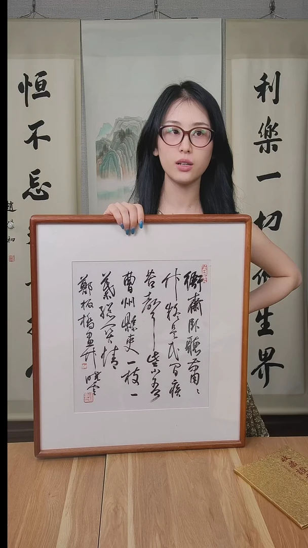 书法孙老师1尺书法多字作品
