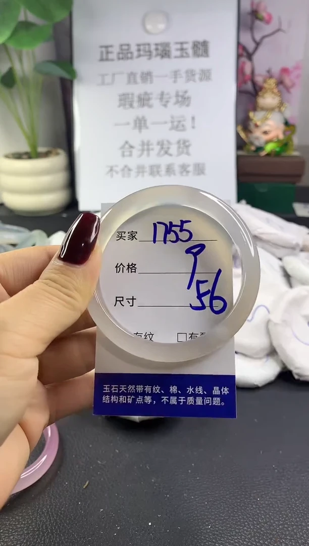 手镯玛瑙/玉髓未镶嵌1755