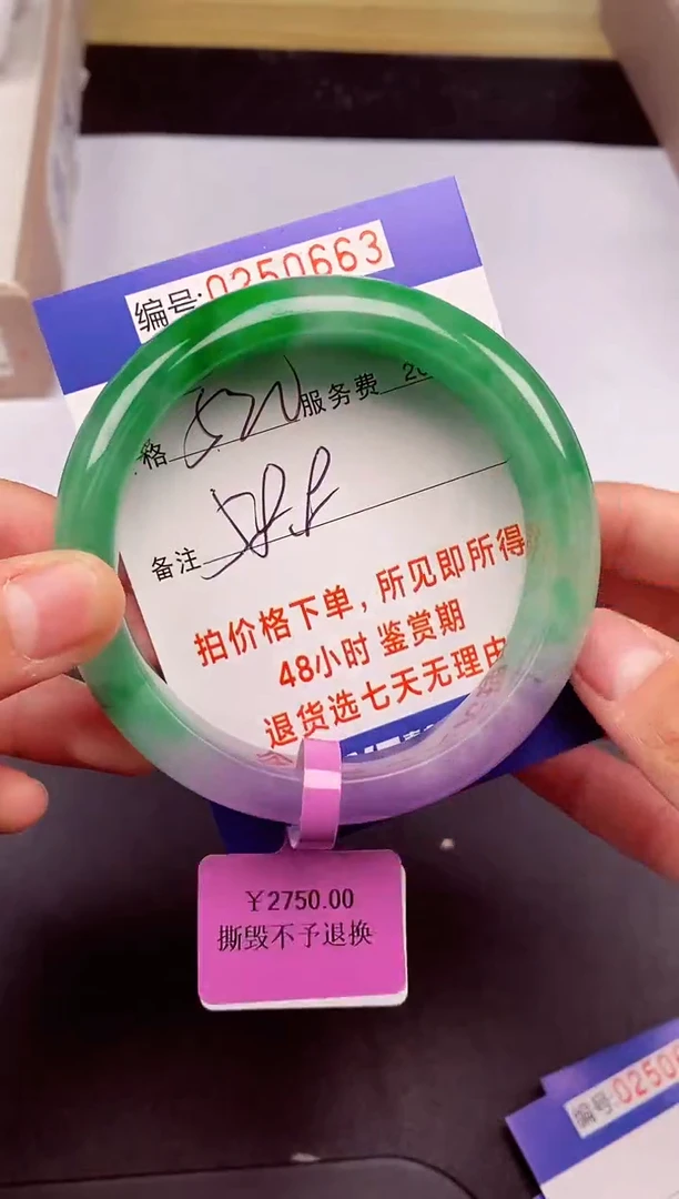 拍下以实物为准250663