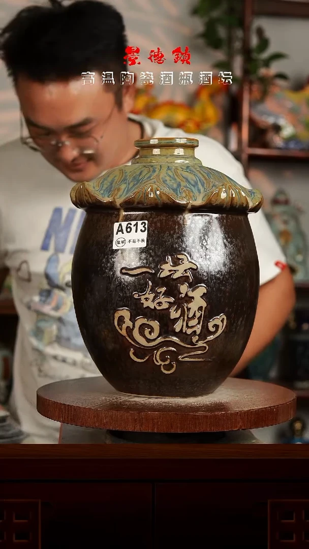 景德镇垚晶陶瓷微瑕10斤A613