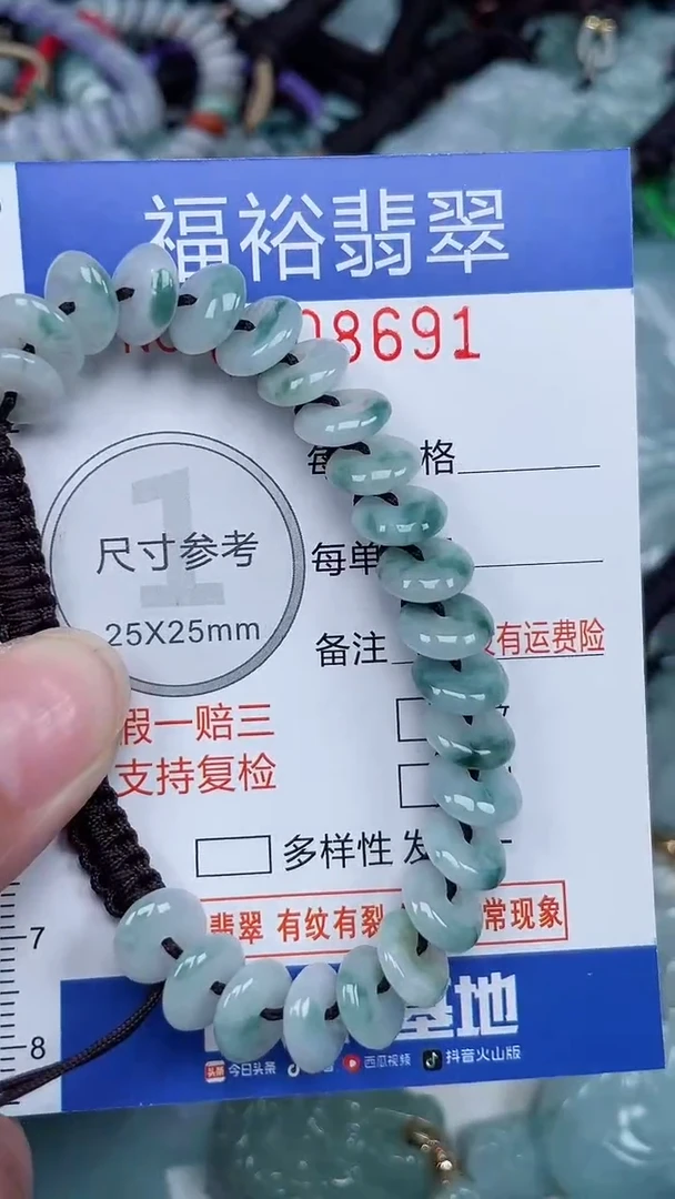 颈饰未镶嵌翡翠...0008691