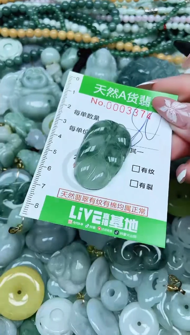 翡翠未镶嵌吊坠(不含链)翡翠