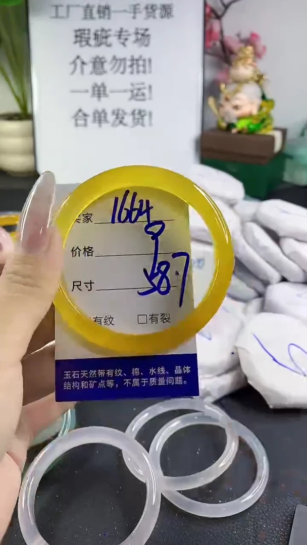 手镯玛瑙/玉髓未镶嵌1664