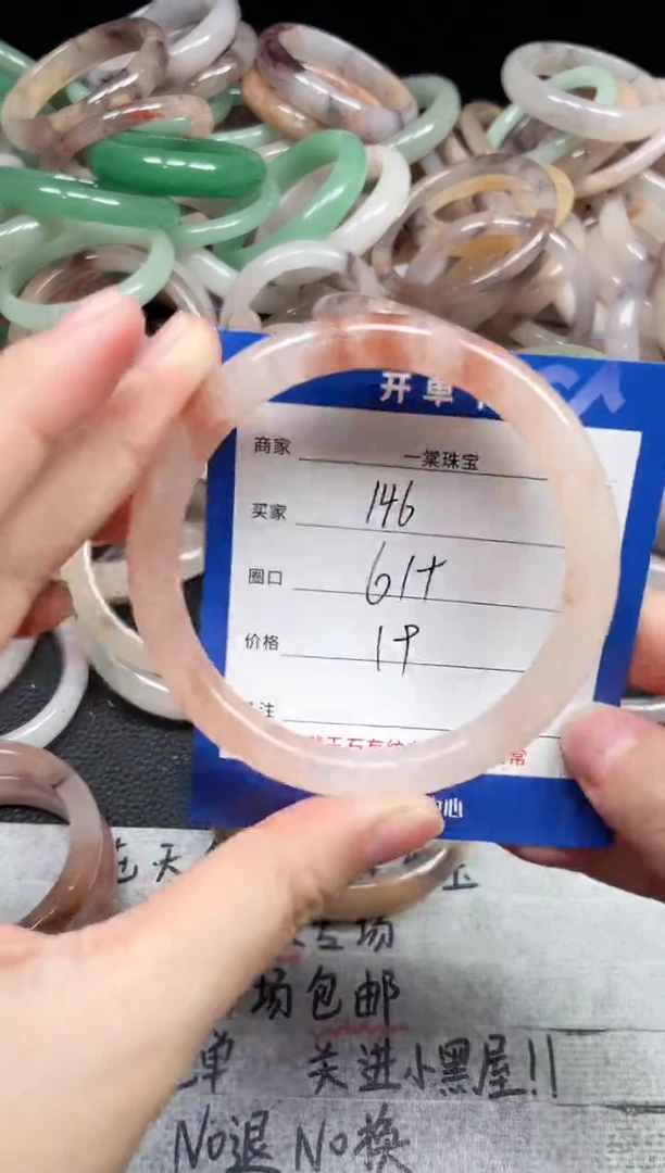 未镶嵌手镯石英质玉146