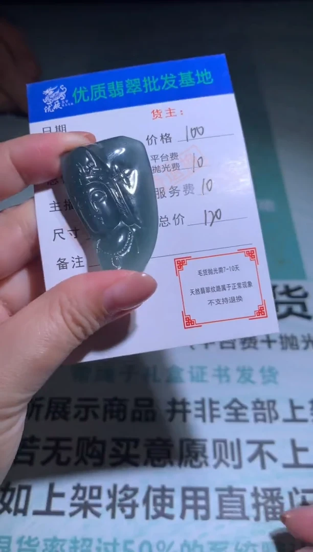 未镶嵌定制翡翠毛货-不退不换