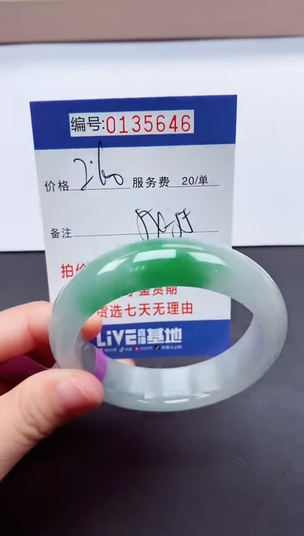 0以实物为准00000135646