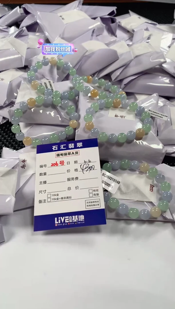 颈饰未镶嵌翡翠多样性发货，发一件