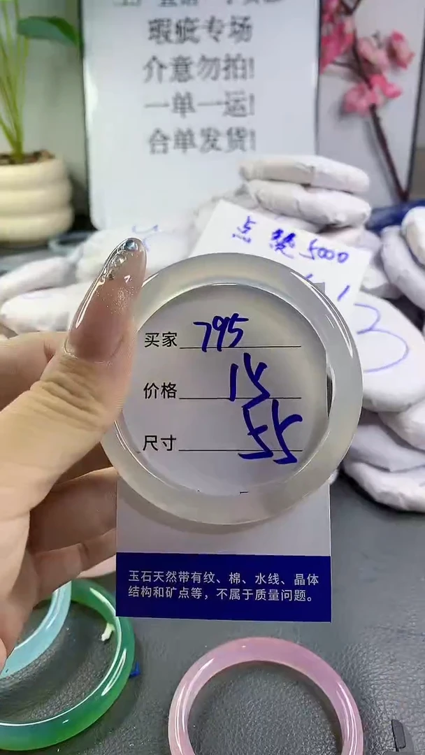 玛瑙/玉髓手镯未镶嵌795