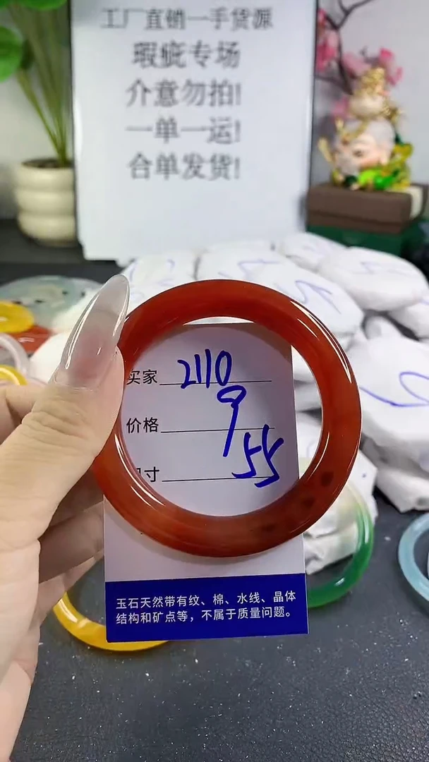 手镯玛瑙/玉髓未镶嵌2110