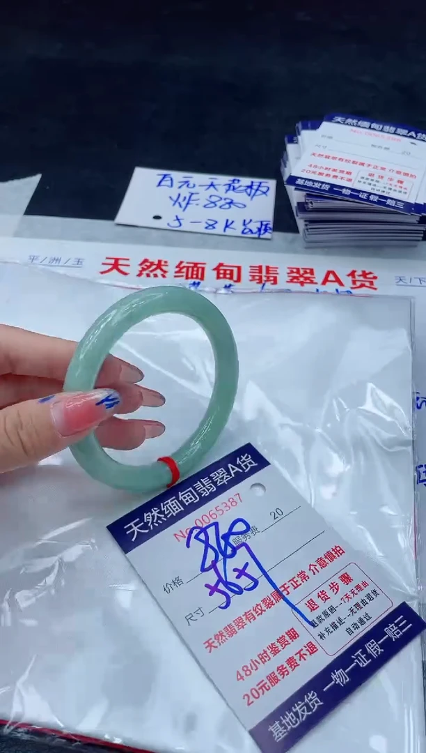 翡翠手镯未镶嵌11111111