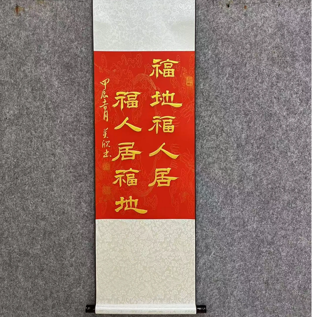 福地福人居，福人居福地，红底金墨精装裱卷轴隶书字体150×39厘米