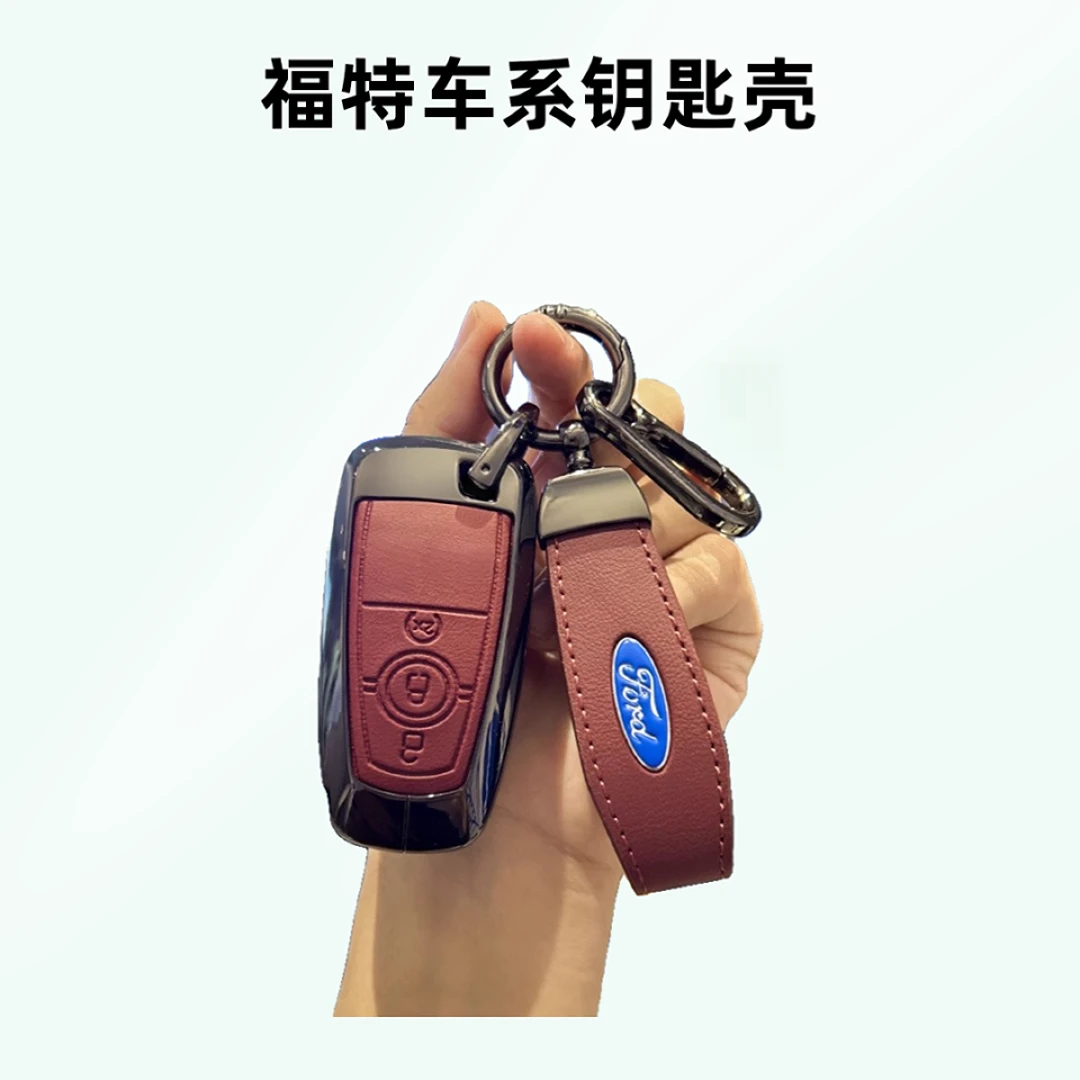 福特锐界蒙迪欧车钥匙套扣包锐界锐际探险者车福克斯车钥匙保护壳
