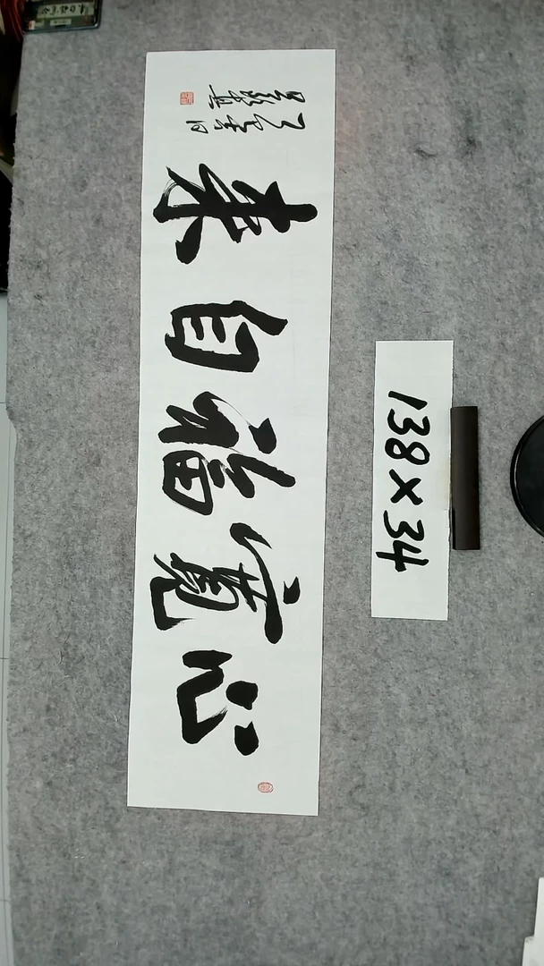 书法吕老师书法作品