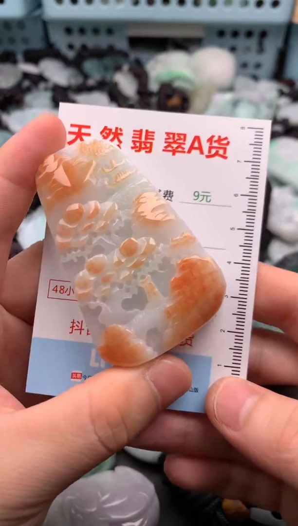 翡翠未镶嵌吊坠(不含链)1
