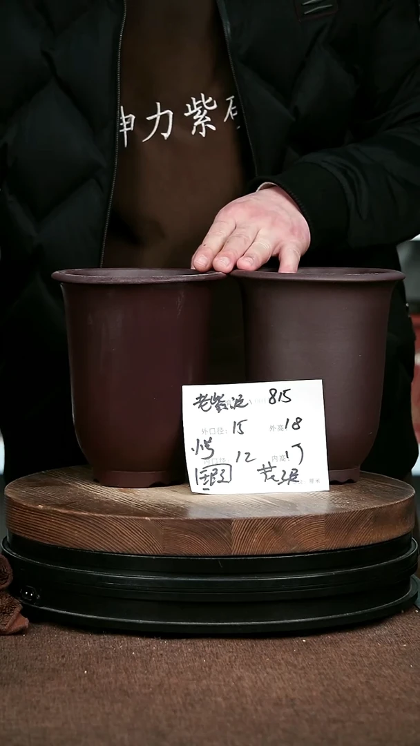 紫砂花盆花卉园艺微瑕815