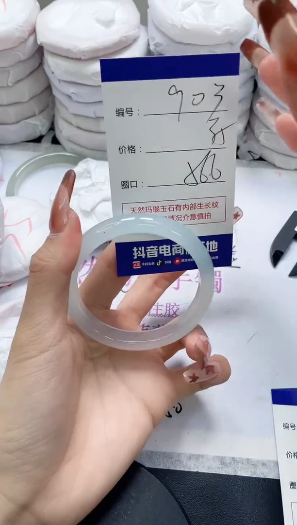 未镶嵌手镯玛瑙/玉髓903