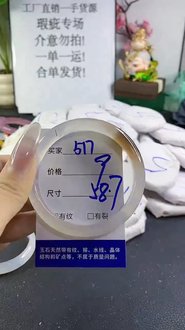 手镯玛瑙/玉髓未镶嵌517