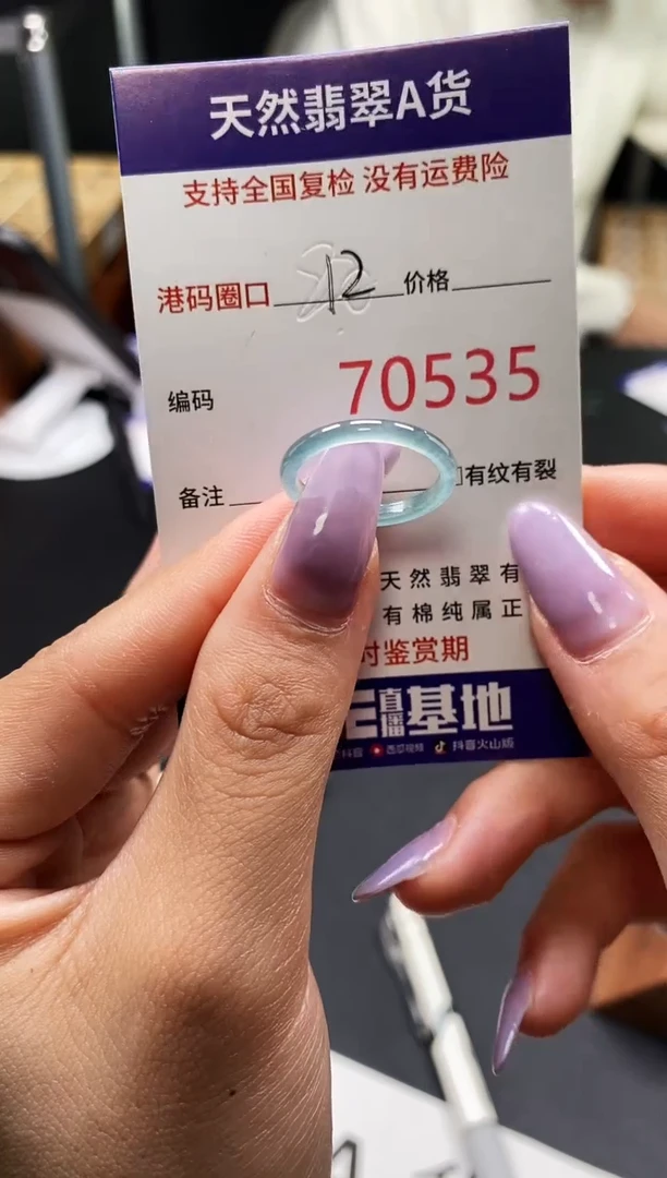 未镶嵌戒指翡翠天然A货翡翠0535