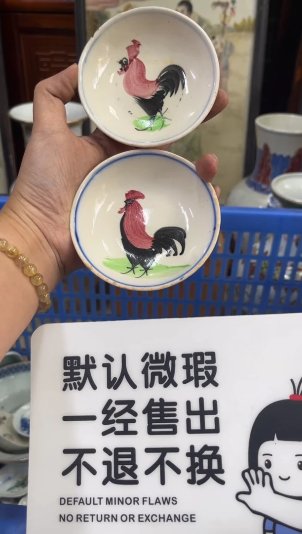 瓷器潘*【不退不换直播闪购】瓷器微瑕介意勿拍