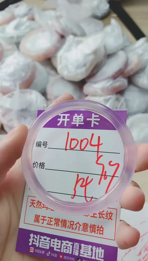 玛瑙/玉髓手镯未镶嵌1004Z54