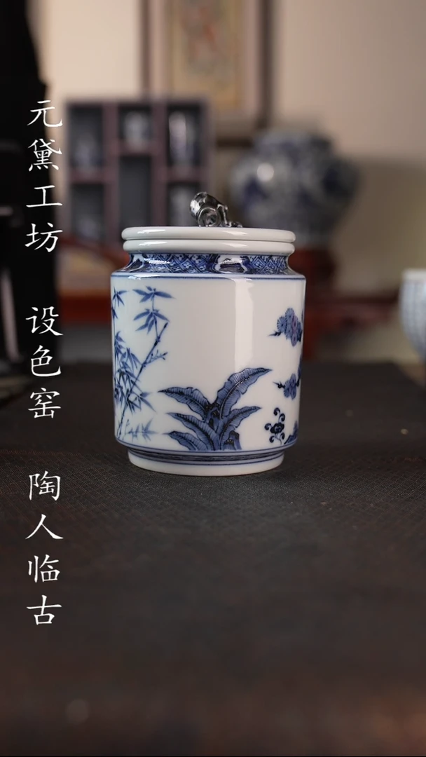 【闪购商品】待月观山 松竹梅茶叶罐