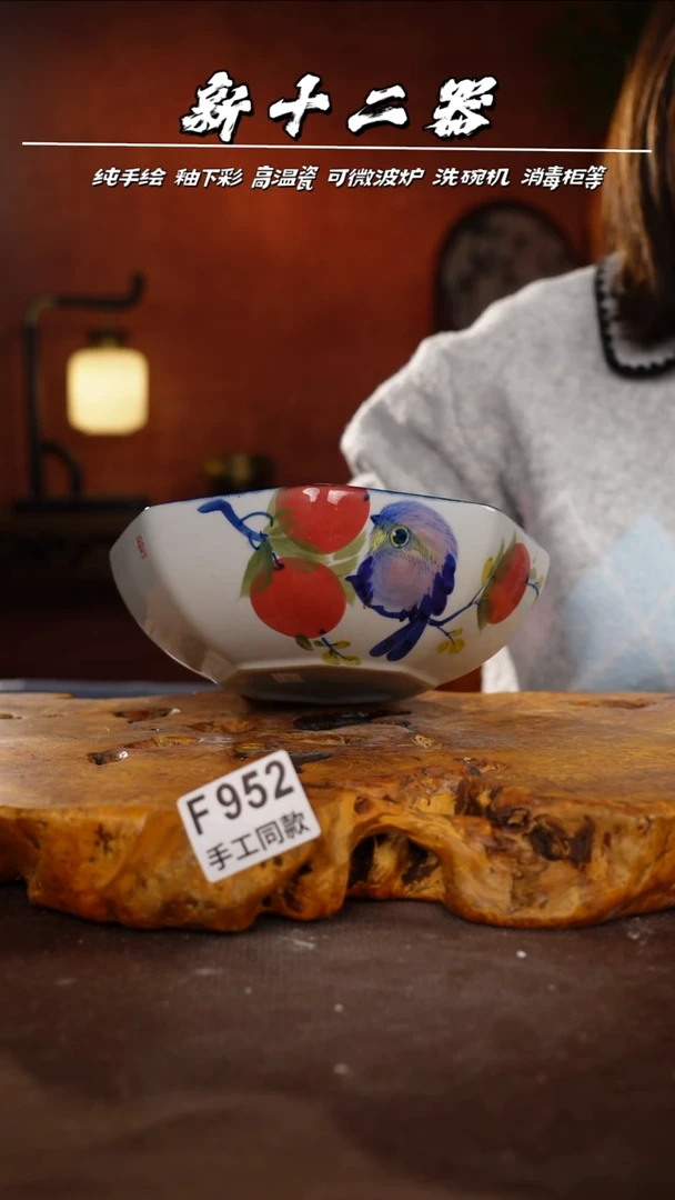 其他F952新十二器瓷器