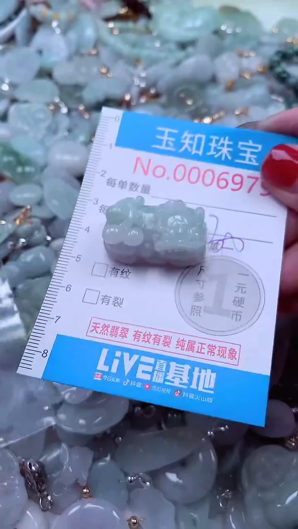吊坠(不含链)未镶嵌翡翠6979
