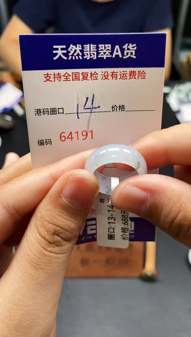 未镶嵌戒指翡翠天然A货翡翠4191