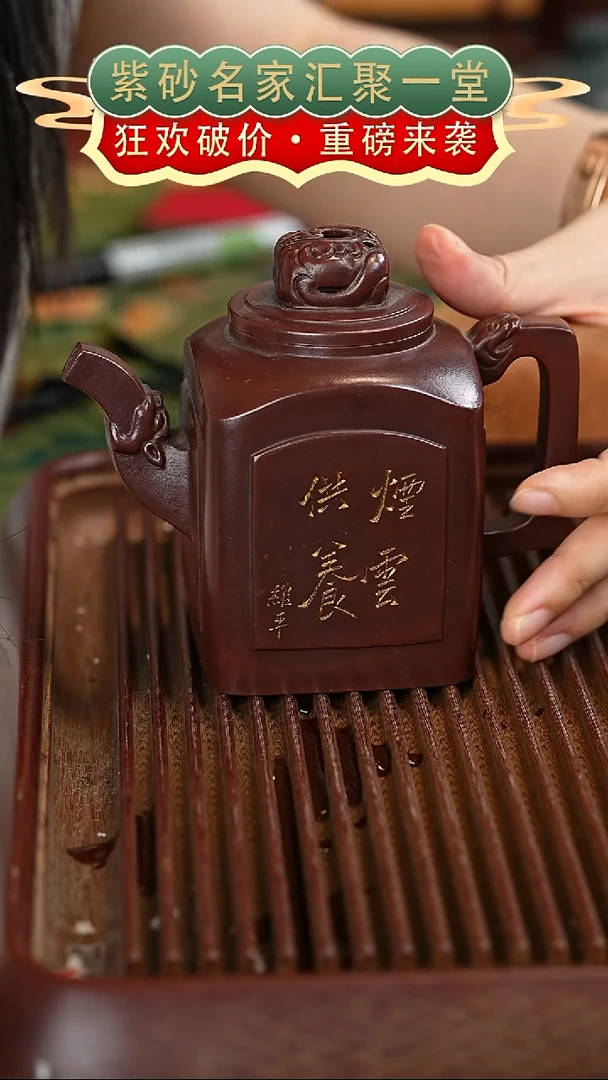 茶壶紫砂宜兴紫砂