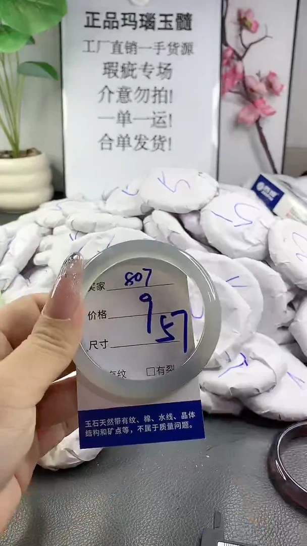 玛瑙/玉髓手镯未镶嵌807