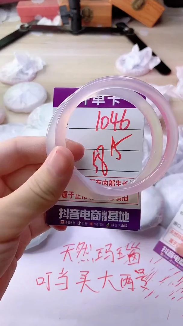 手镯玛瑙/玉髓未镶嵌1046