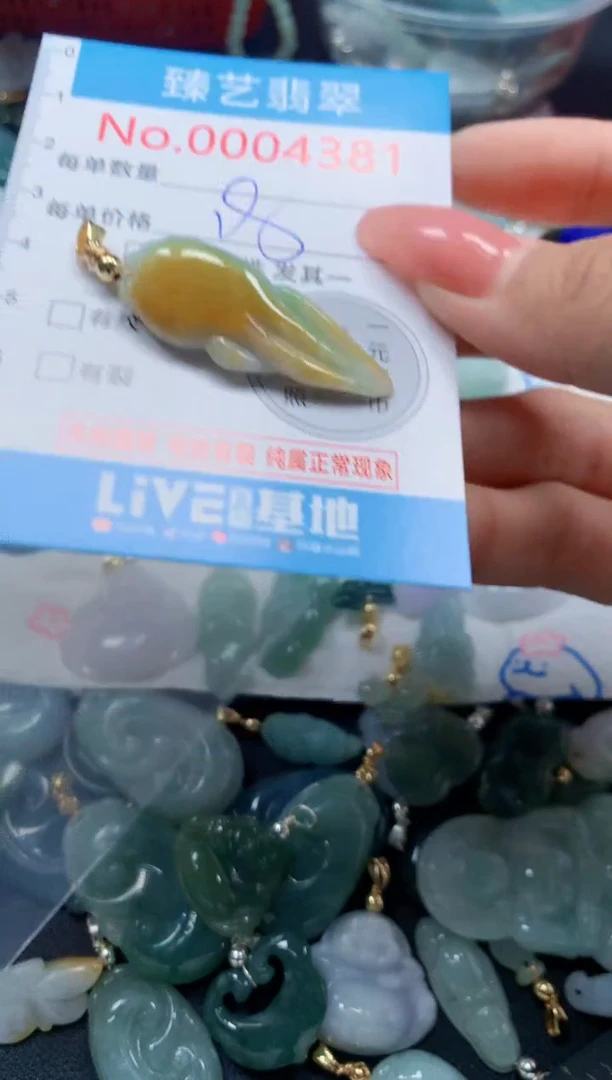 翡翠未镶嵌吊坠(不含链)4381