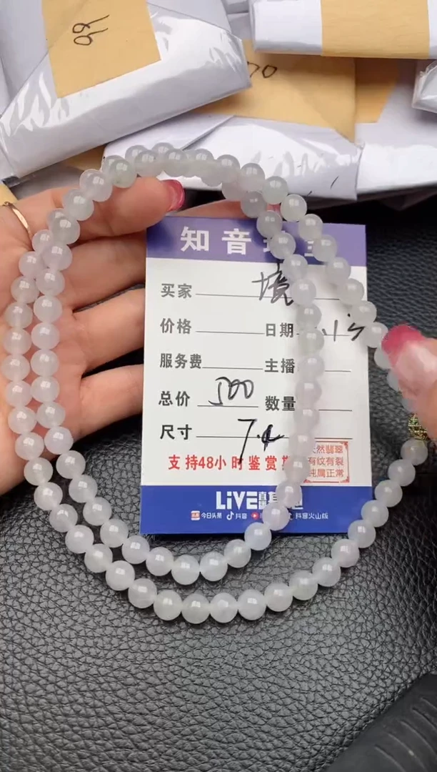 【闪购商品】翡翠颈饰未镶嵌纯天然缅甸翡翠A货