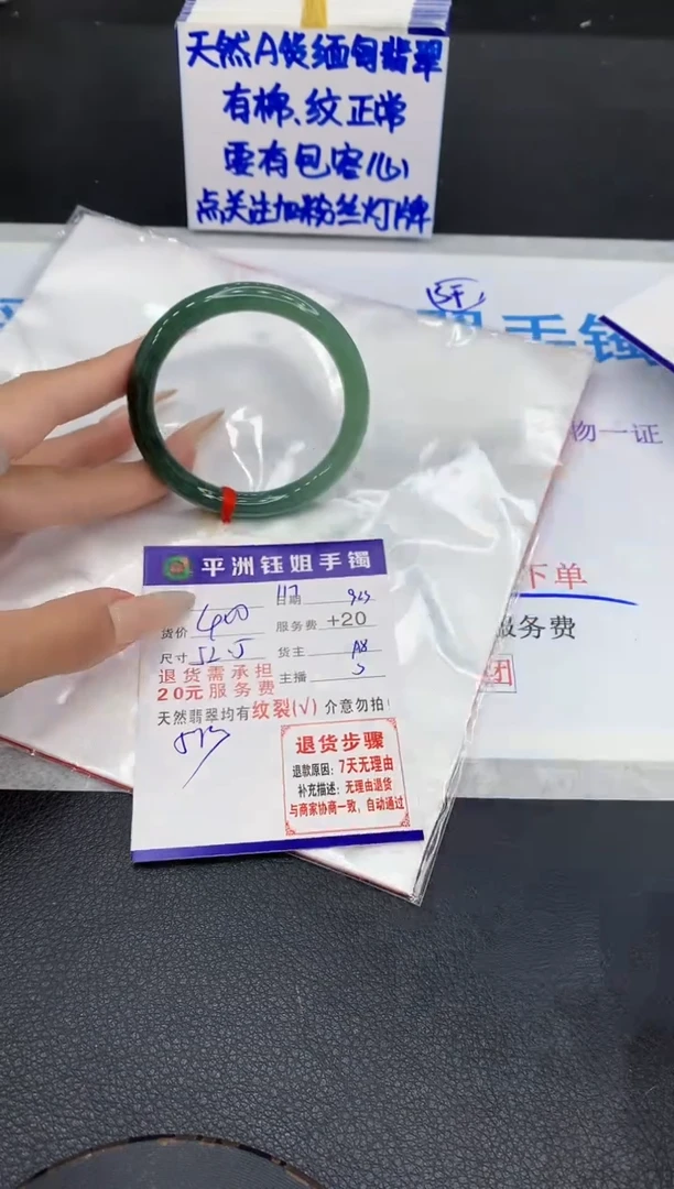 未镶嵌手镯翡翠11111111