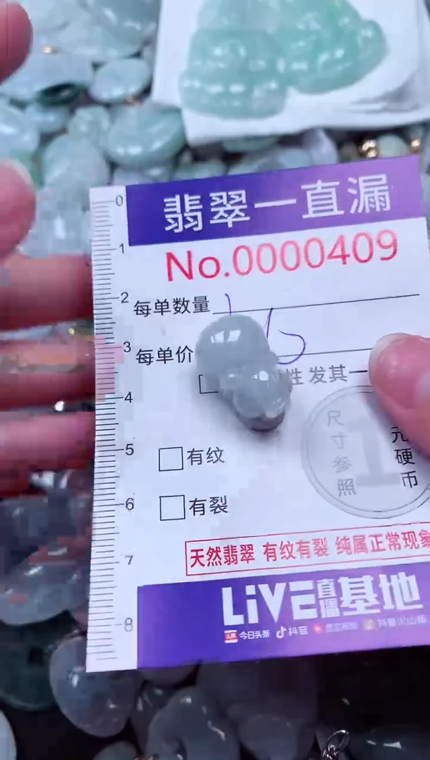 吊坠(不含链)未镶嵌翡翠409