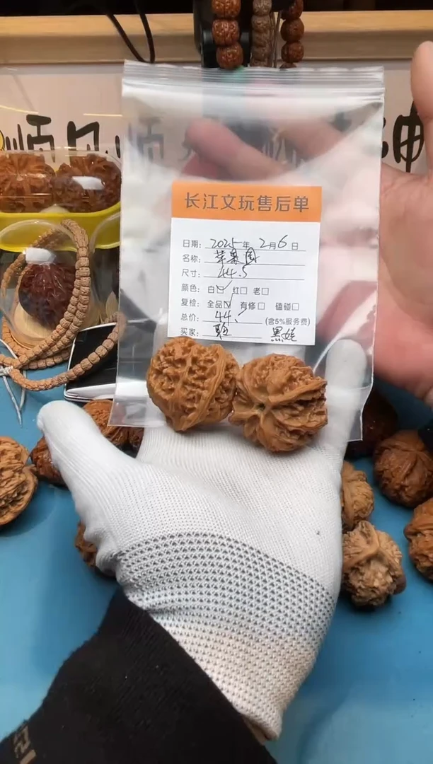 【闪购商品】文玩核桃把件苹果园