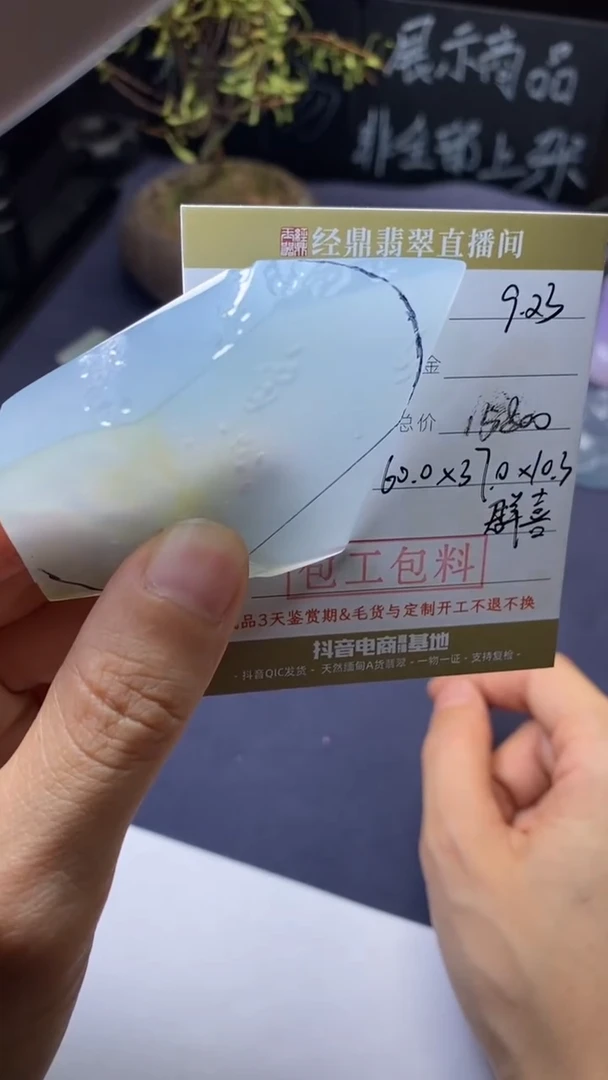 未镶嵌定制翡翠定制
