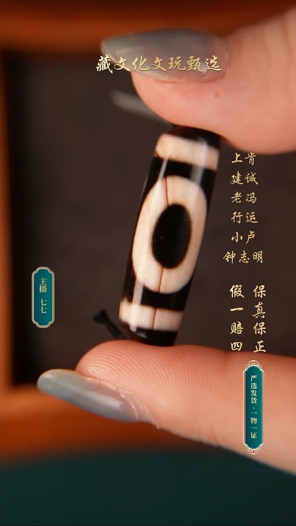 玛瑙/玉髓颈饰未镶嵌行运朱砂一眼天地35.6*10.8