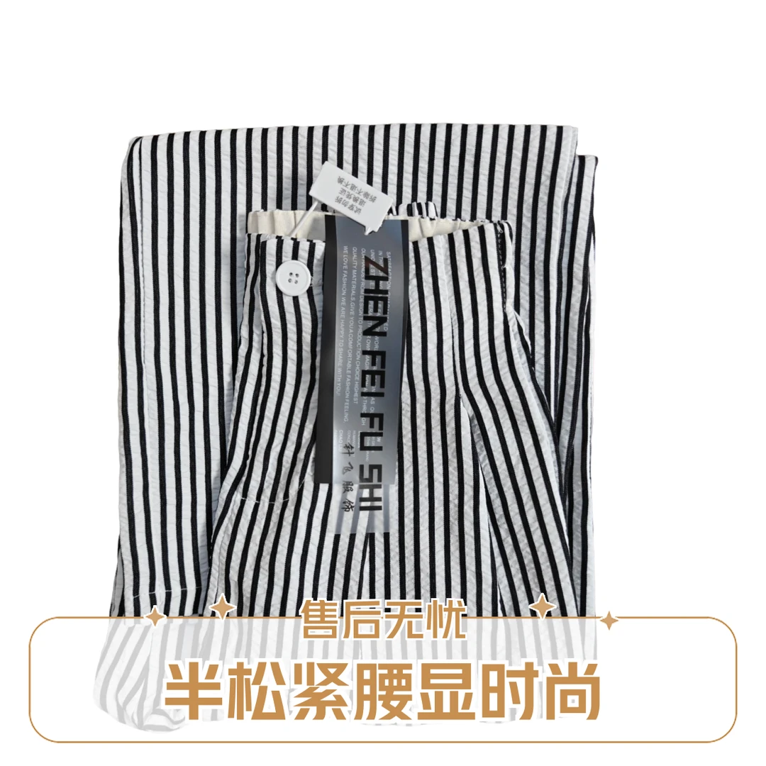 早秋款设计感黑白竖条纹裤女薄款半松紧腰休闲慵懒风直筒阔腿裤